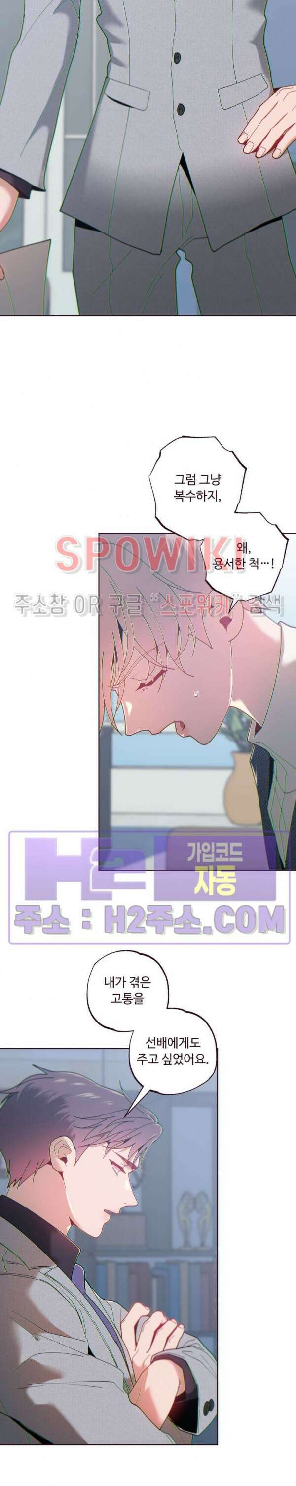 폴링 다운 34화 5