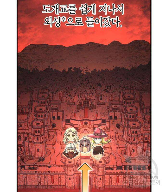 게임 속 바바리안으로 살아남기 25화 3