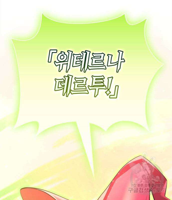 게임 속 바바리안으로 살아남기 25화 5