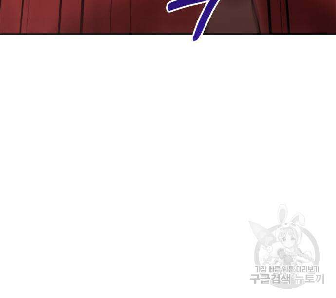 게임 속 바바리안으로 살아남기 25화 27