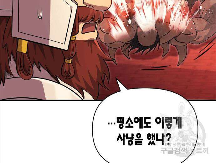 게임 속 바바리안으로 살아남기 25화 36