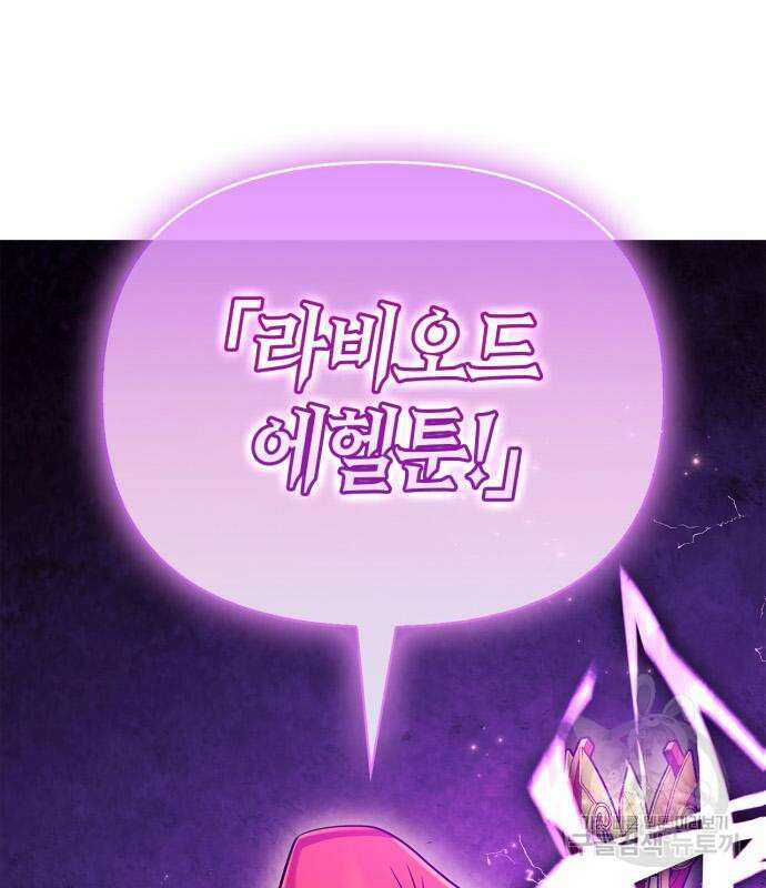 게임 속 바바리안으로 살아남기 25화 38