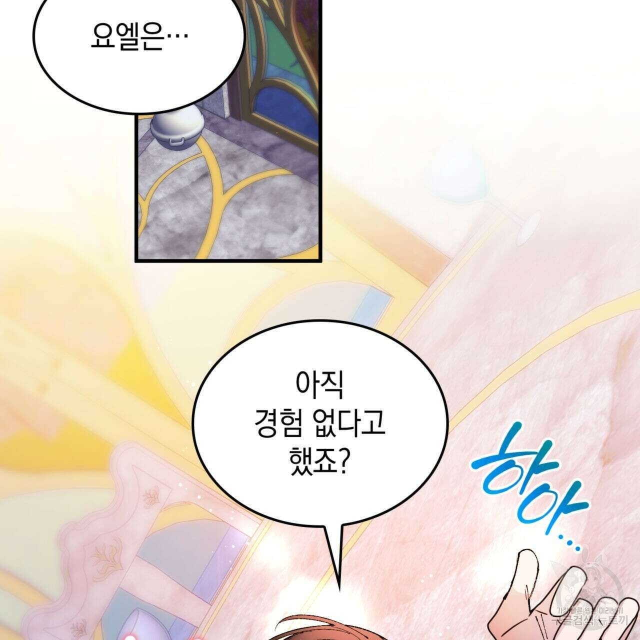 비혼주의입니다만?! 41화 5