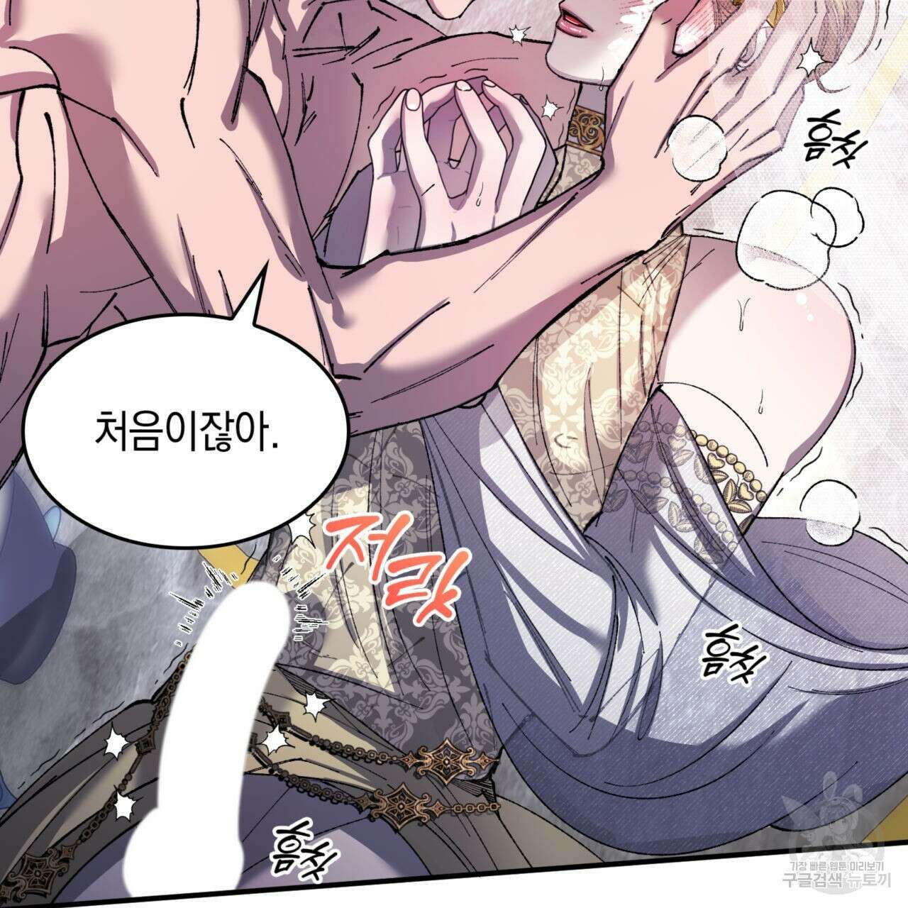 비혼주의입니다만?! 41화 7