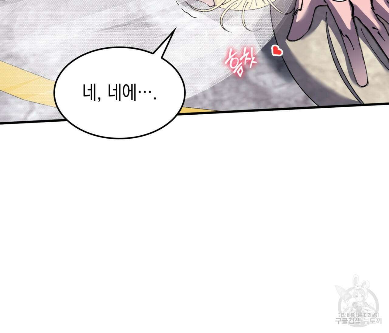 비혼주의입니다만?! 41화 14