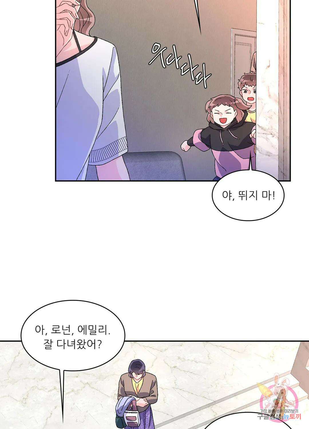 아서(Arthur) 20화 2