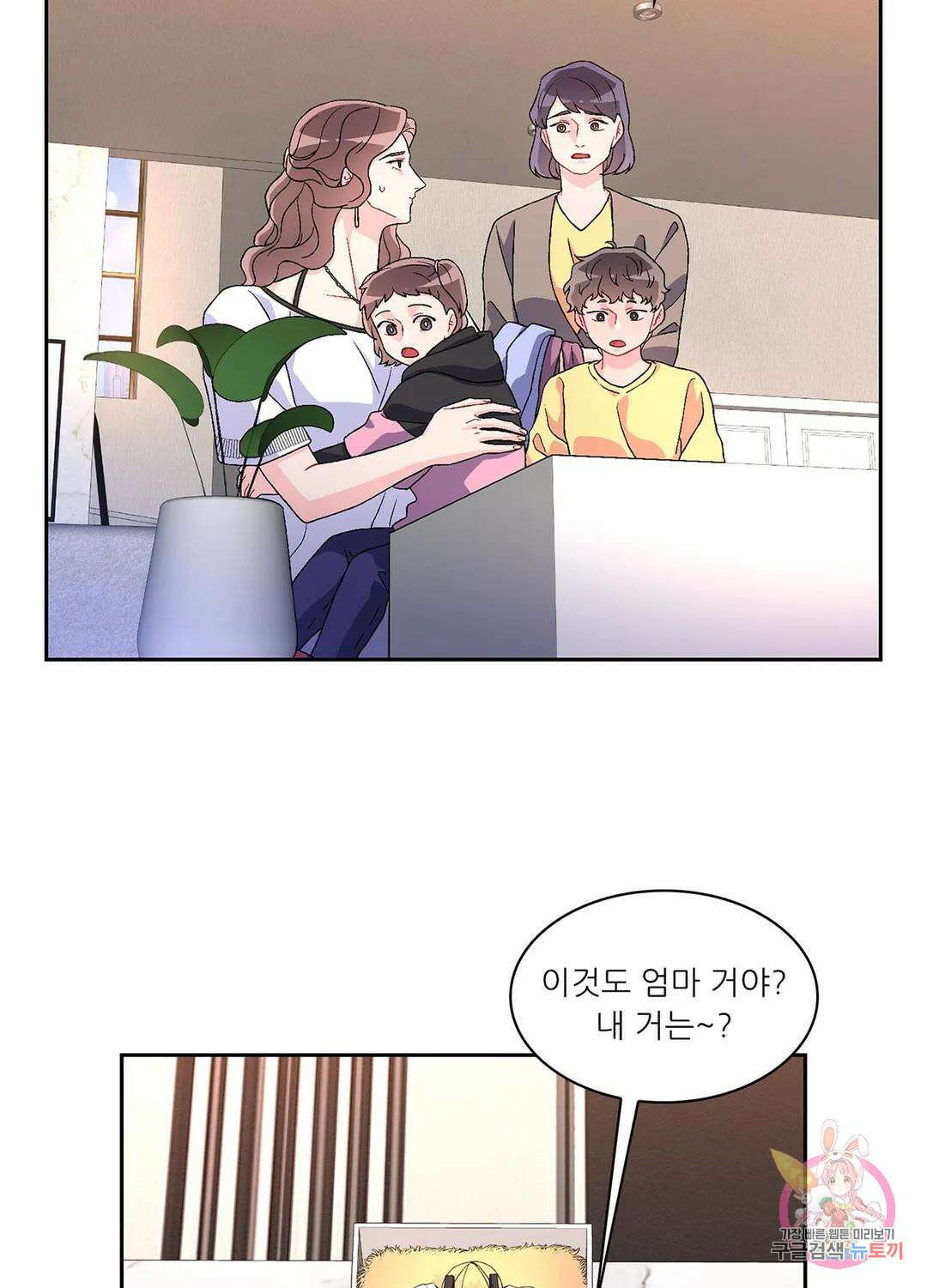 아서(Arthur) 20화 4