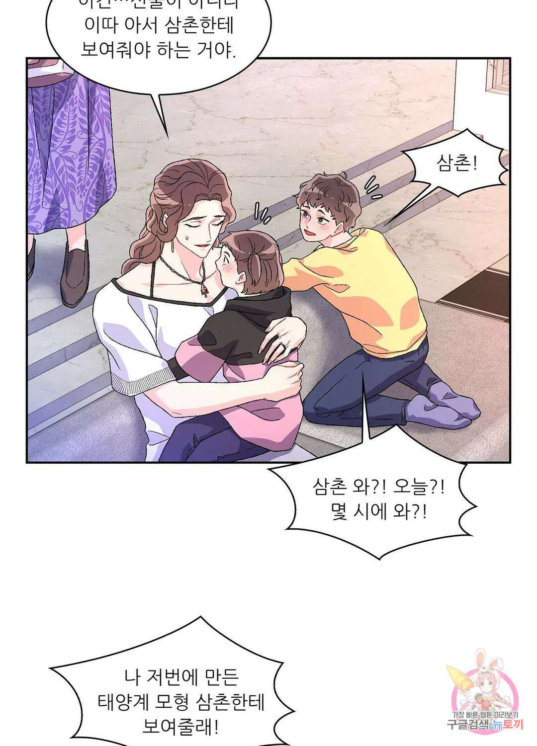 아서(Arthur) 20화 6