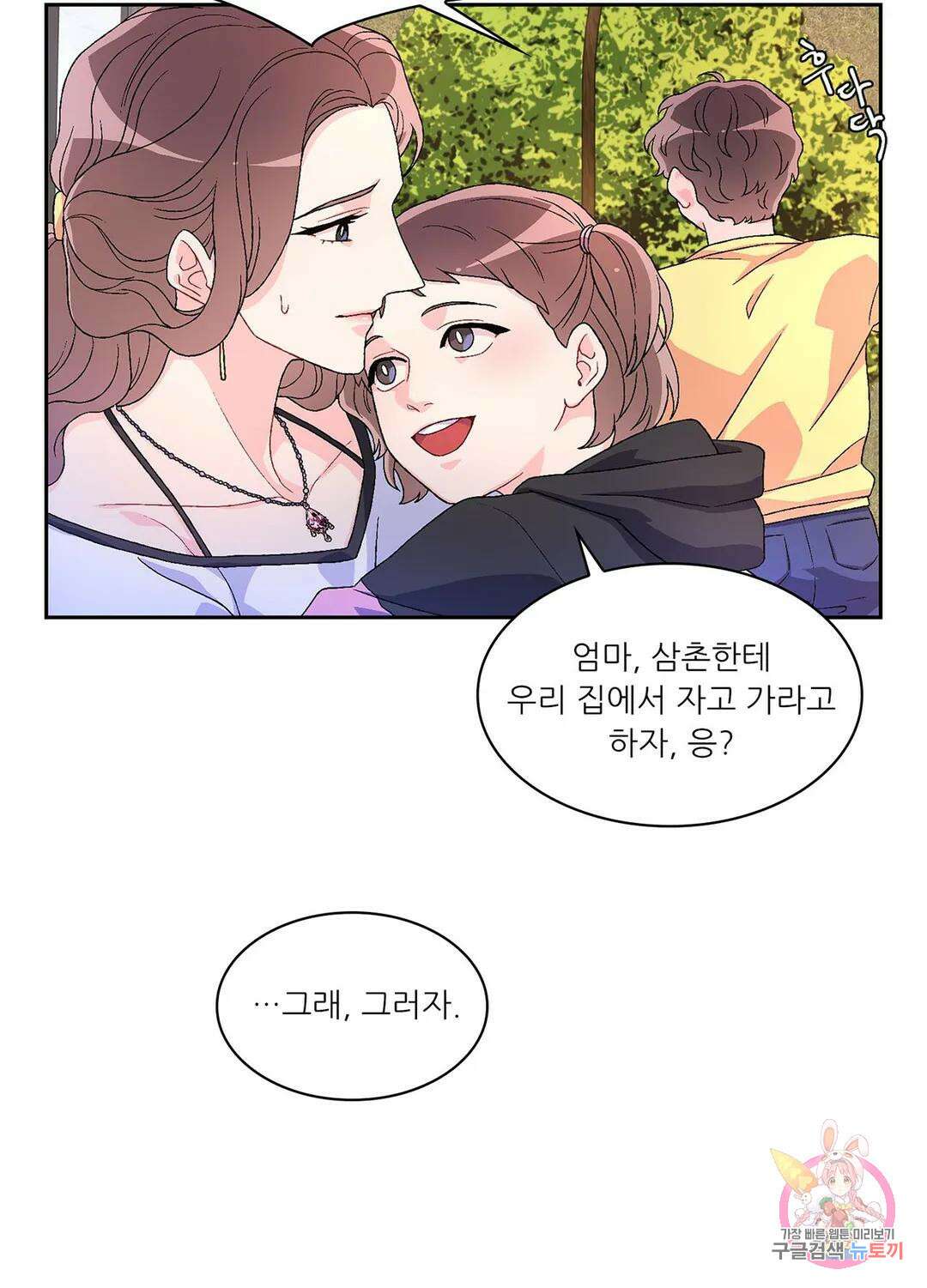 아서(Arthur) 20화 7