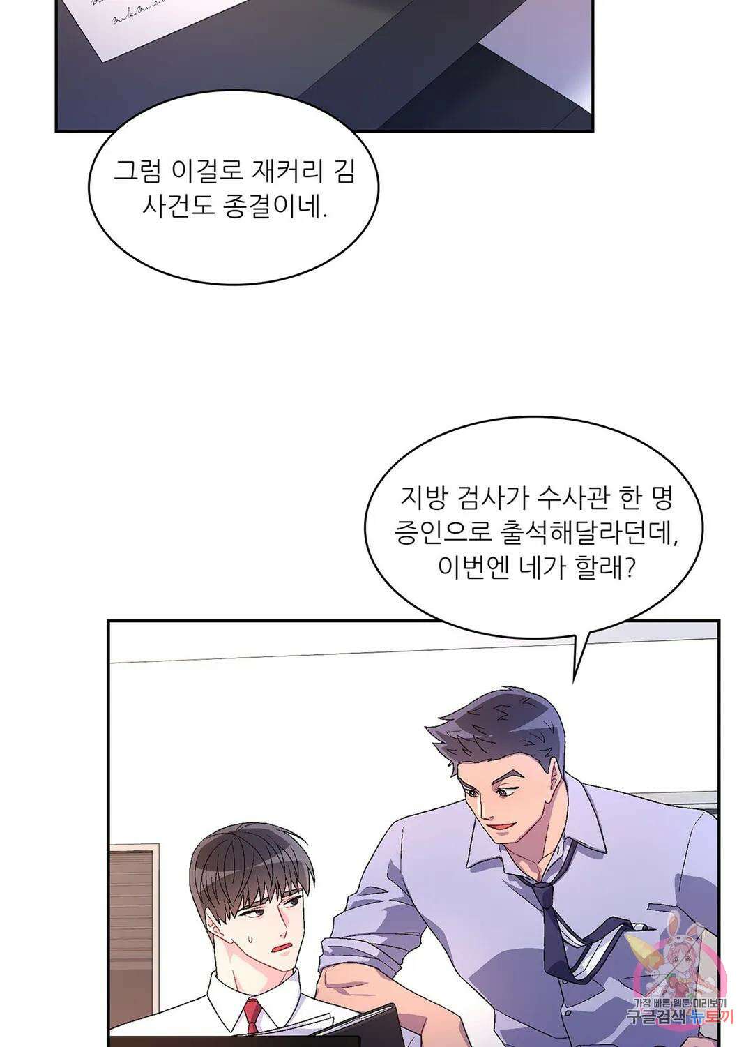 아서(Arthur) 20화 10