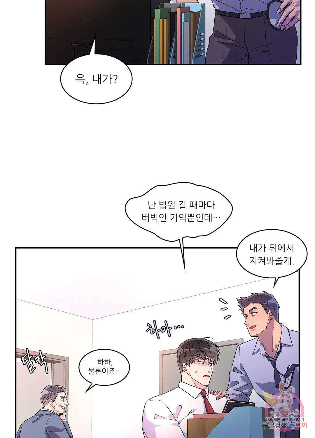 아서(Arthur) 20화 11