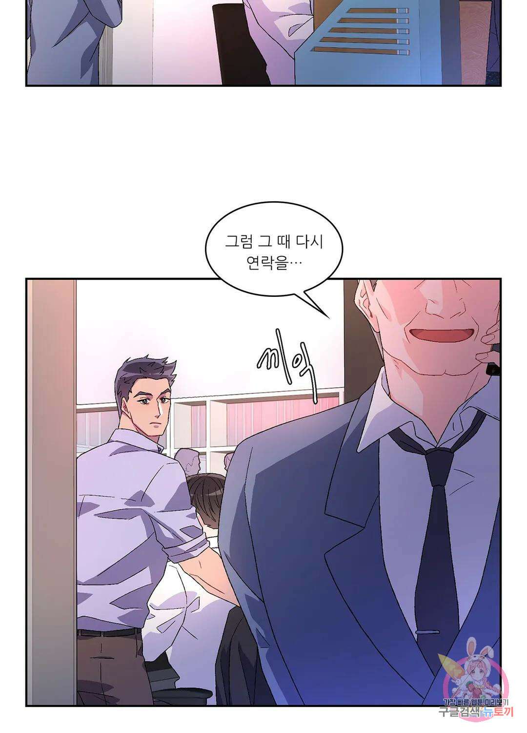 아서(Arthur) 20화 12
