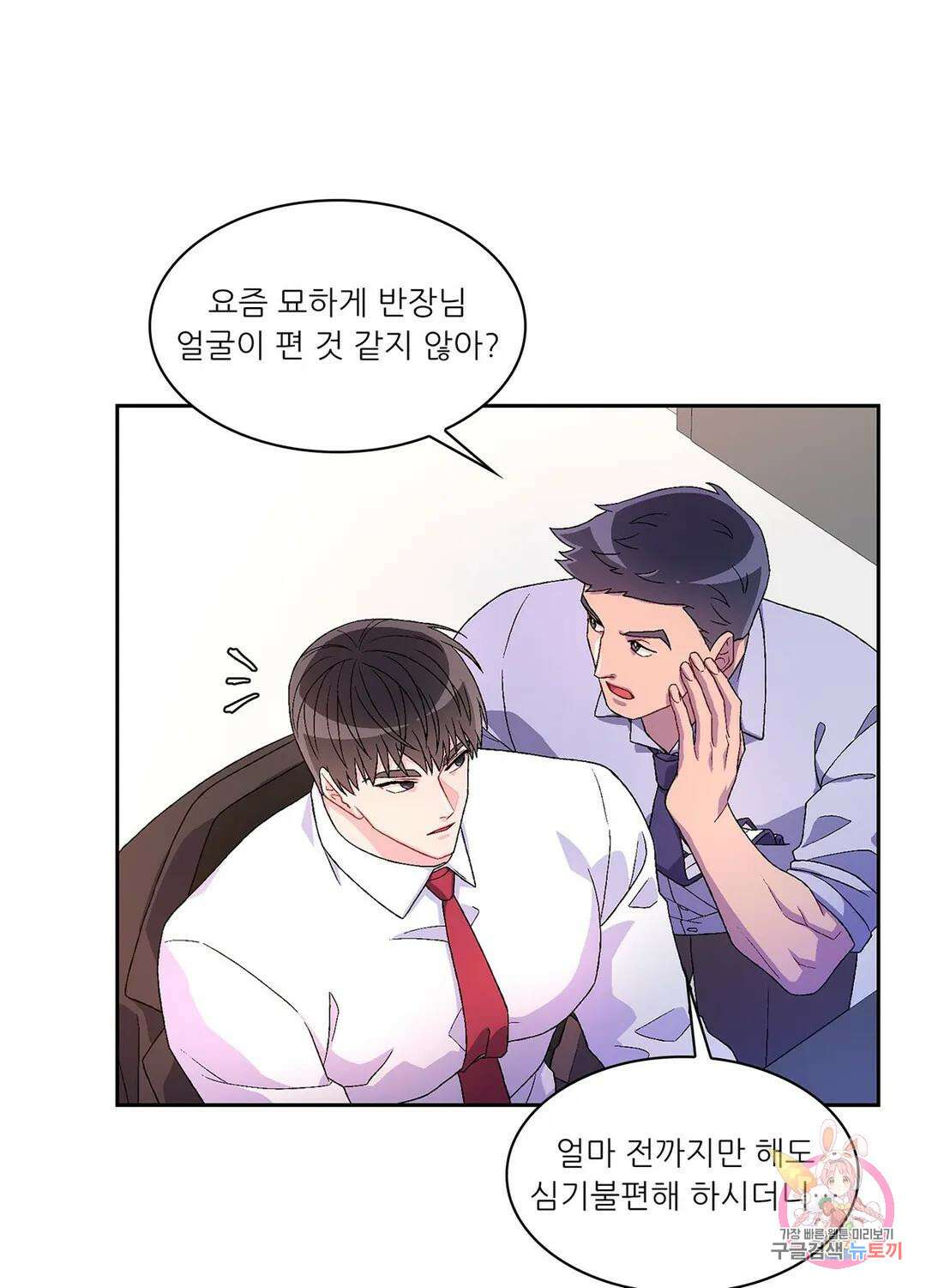 아서(Arthur) 20화 13