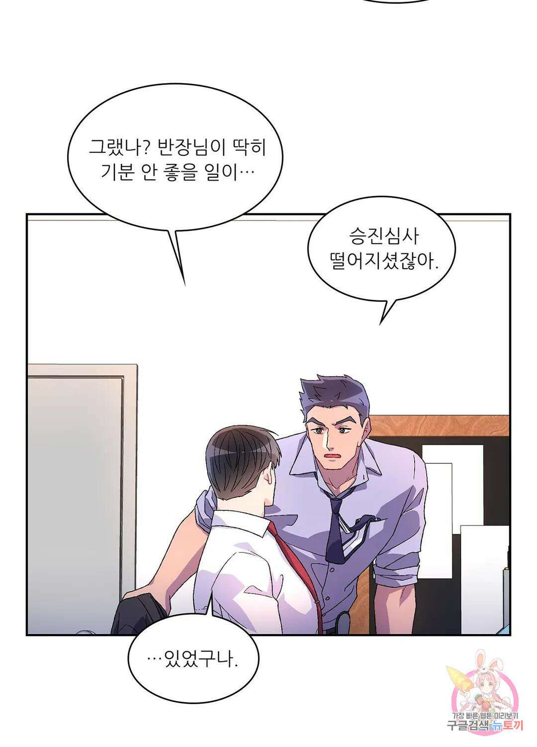 아서(Arthur) 20화 14