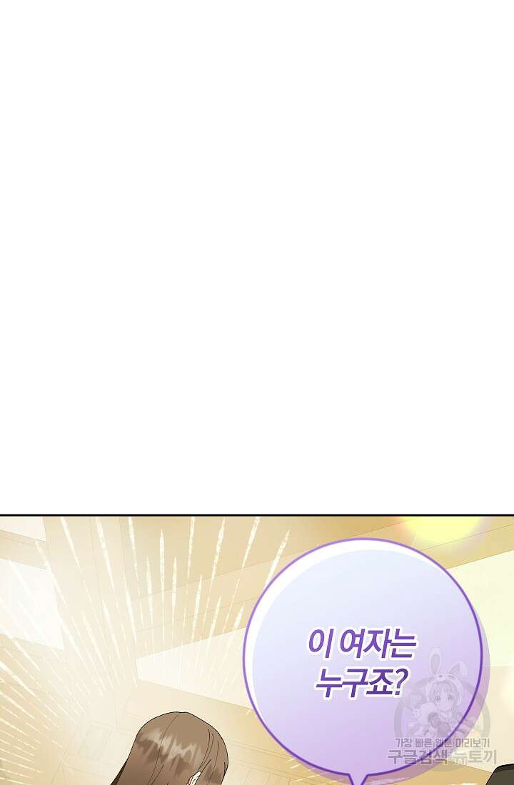 개인주의적 연애 9화 6