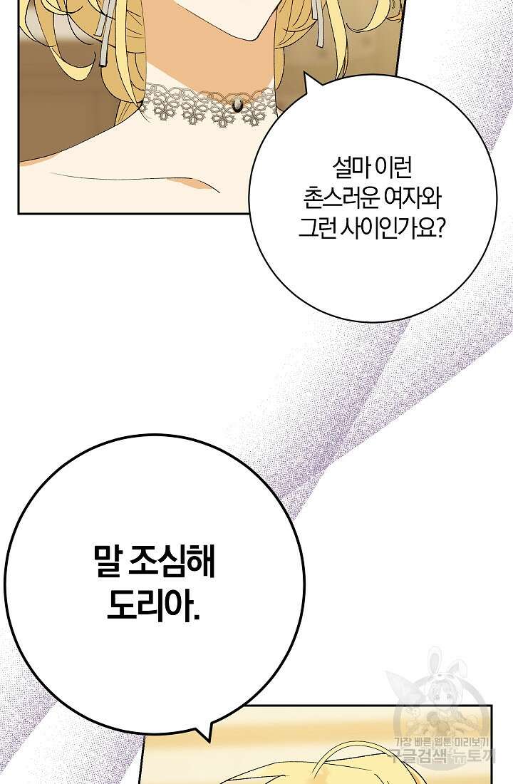 개인주의적 연애 9화 9
