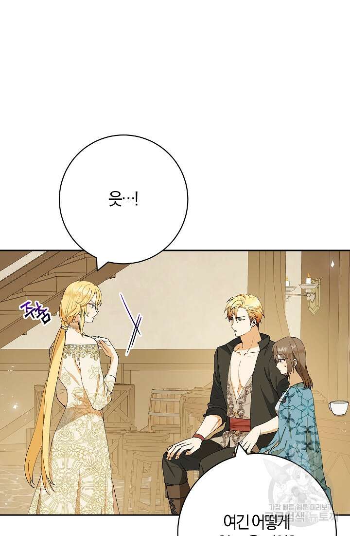 개인주의적 연애 9화 11