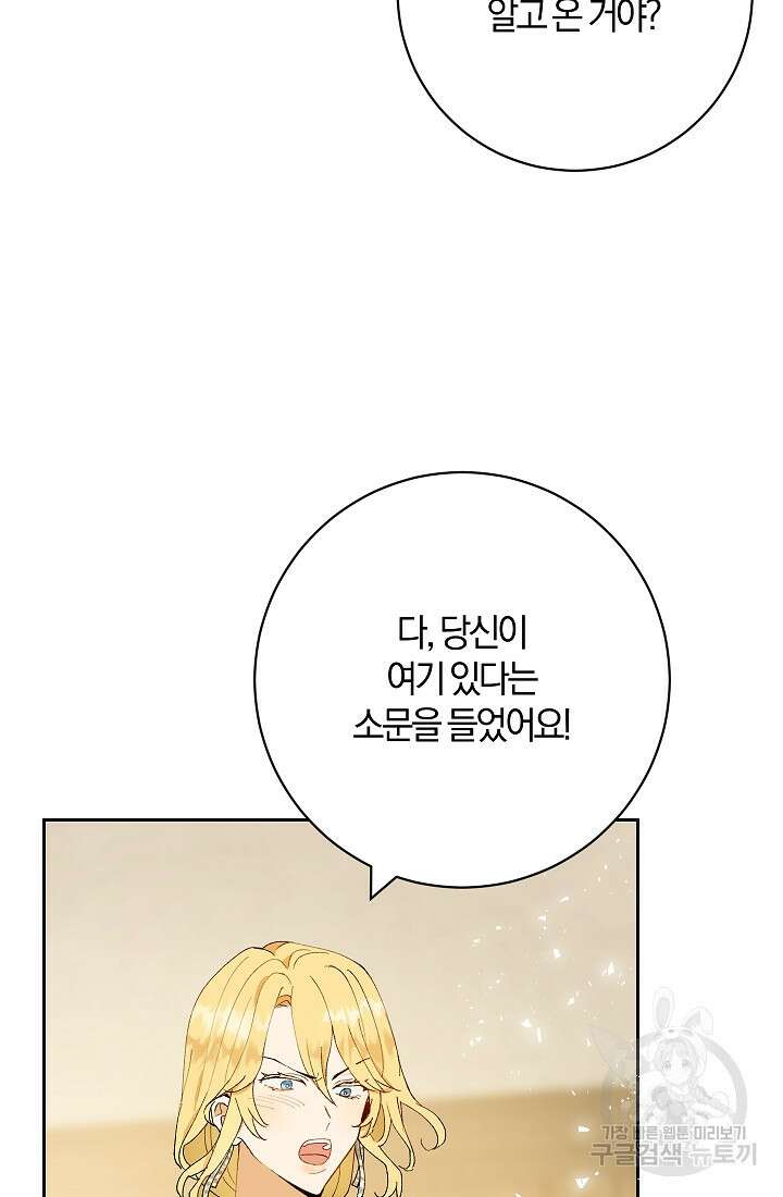 개인주의적 연애 9화 12