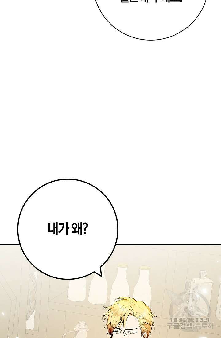 개인주의적 연애 9화 15