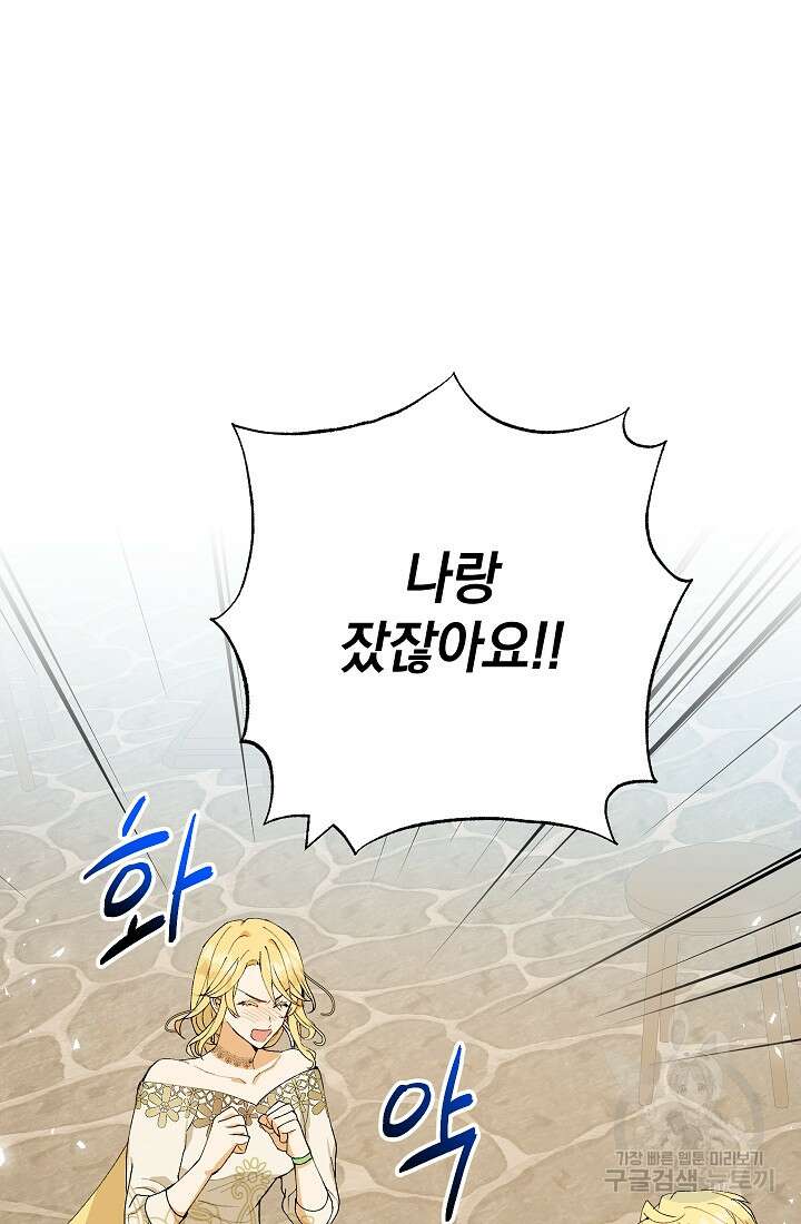 개인주의적 연애 9화 18