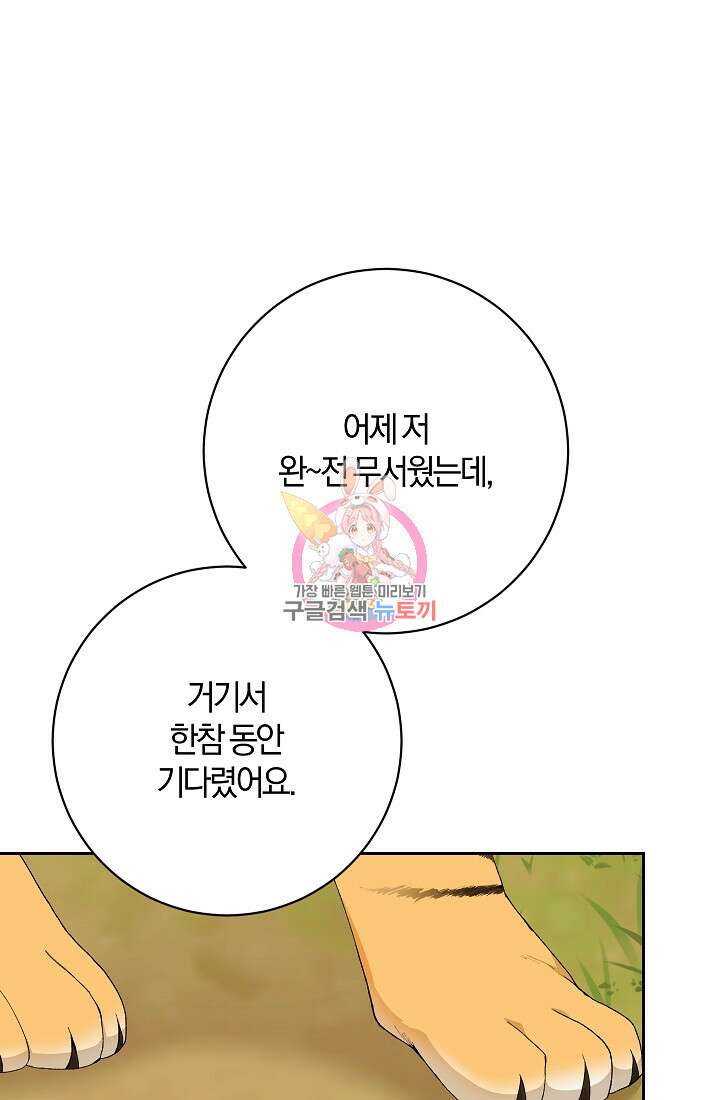 개인주의적 연애 19화 1