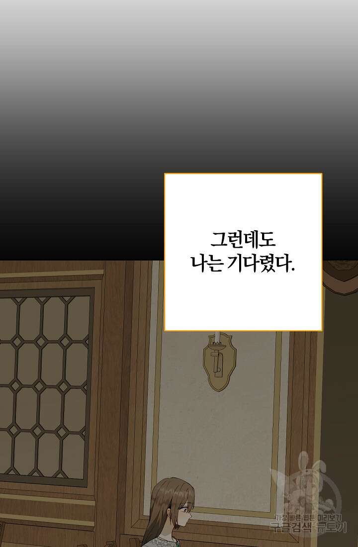개인주의적 연애 19화 5