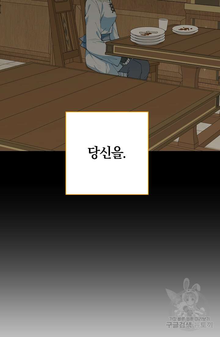 개인주의적 연애 19화 6