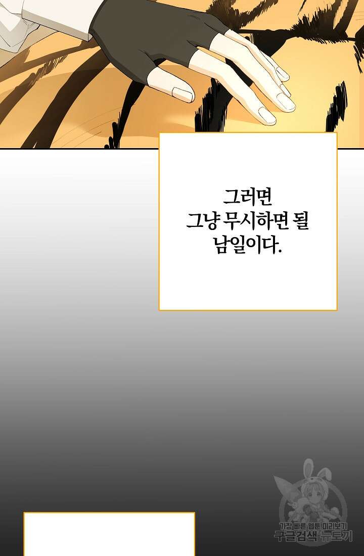 개인주의적 연애 19화 9