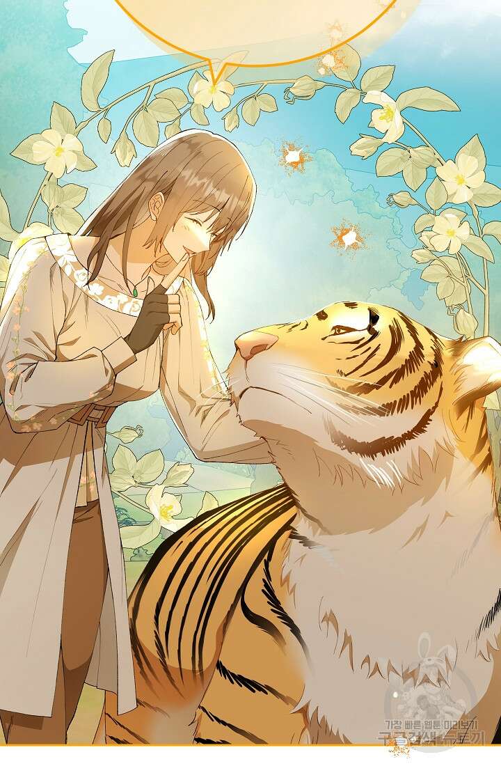 개인주의적 연애 19화 15
