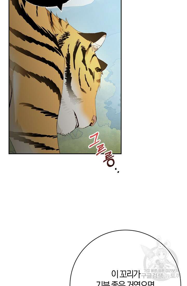 개인주의적 연애 19화 17