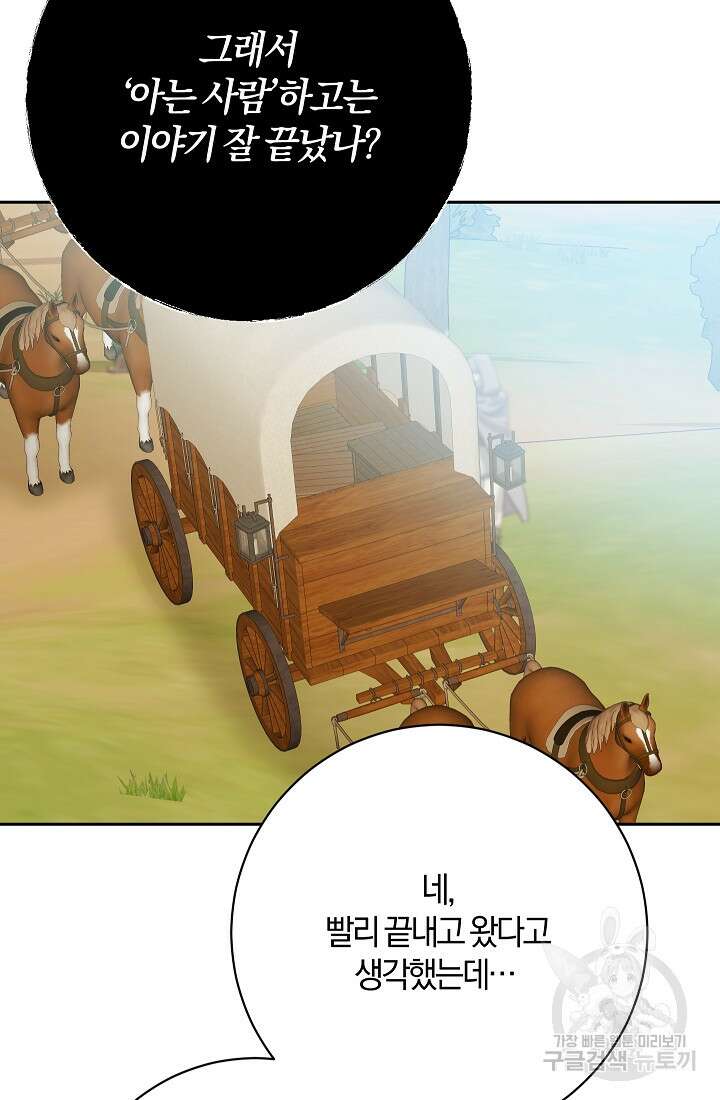 개인주의적 연애 19화 19
