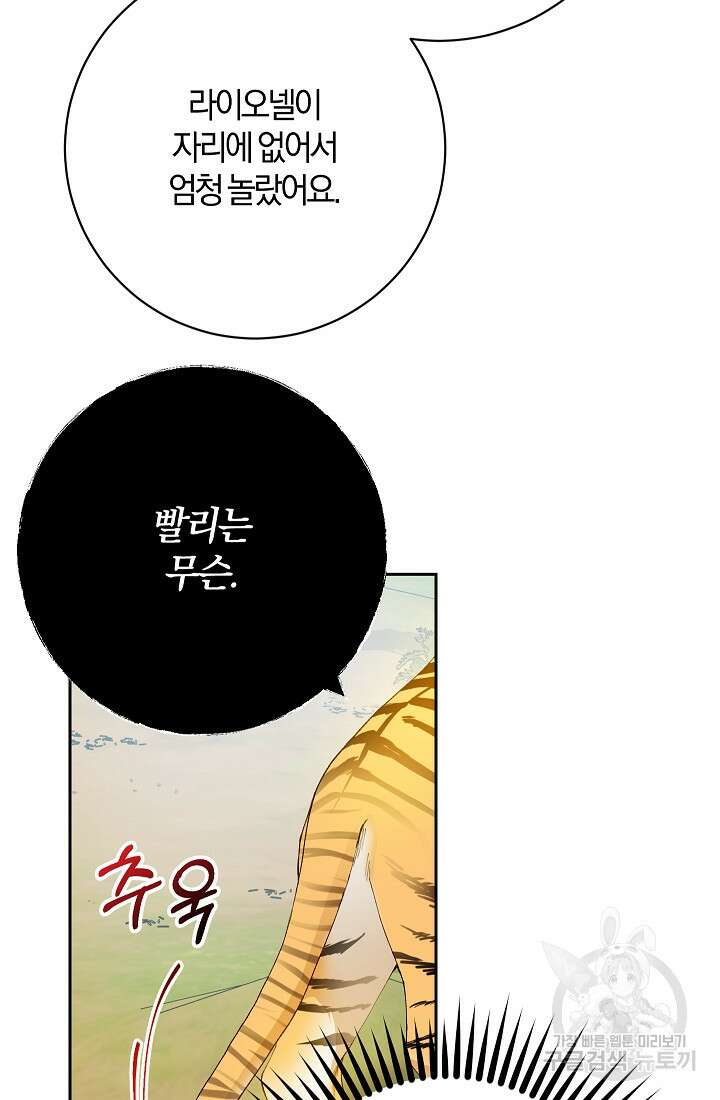 개인주의적 연애 19화 20