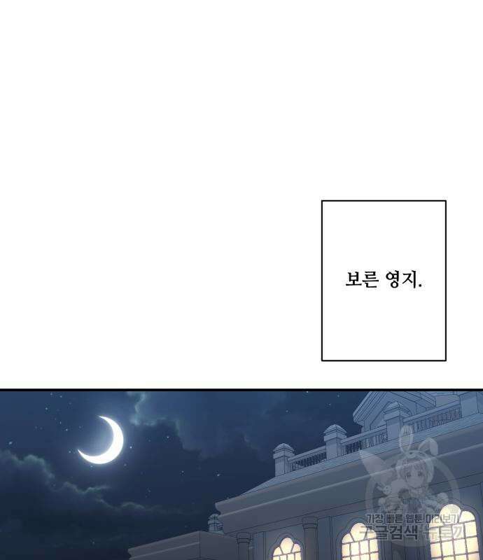 꽃만 키우는데 너무강함 182화 2