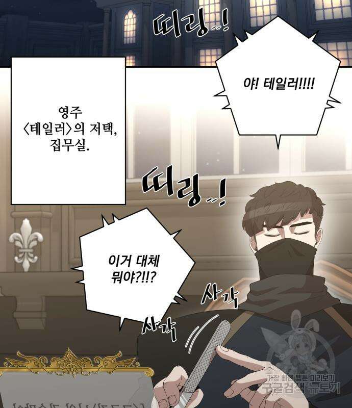 꽃만 키우는데 너무강함 182화 3