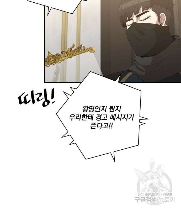 꽃만 키우는데 너무강함 182화 5
