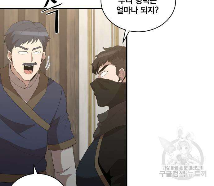 꽃만 키우는데 너무강함 182화 12