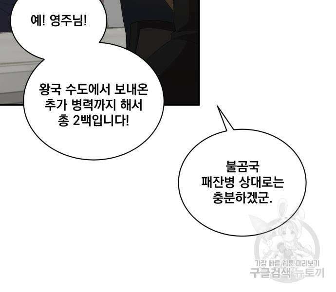 꽃만 키우는데 너무강함 182화 13
