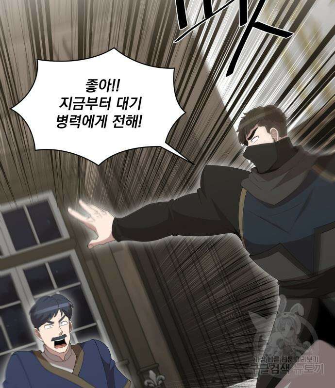 꽃만 키우는데 너무강함 182화 29