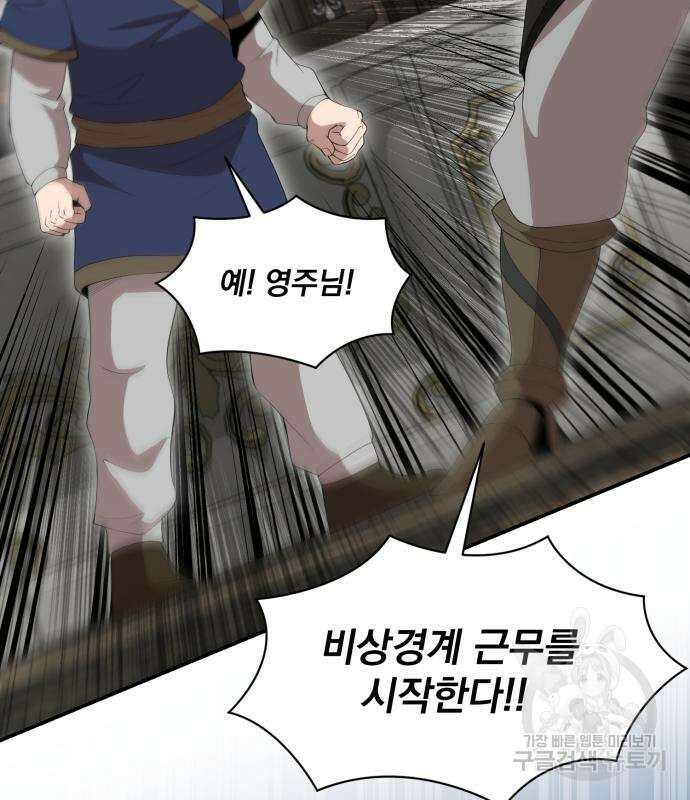 꽃만 키우는데 너무강함 182화 30