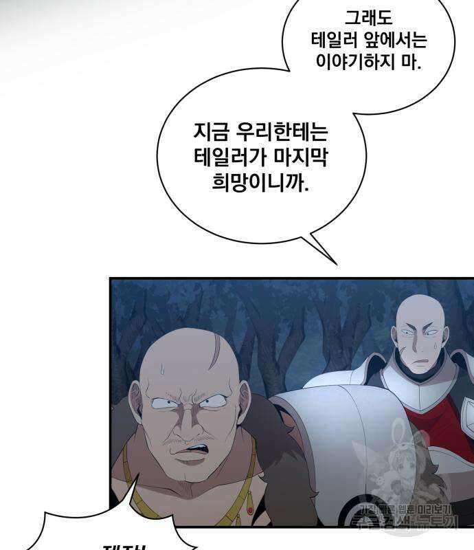 꽃만 키우는데 너무강함 182화 35