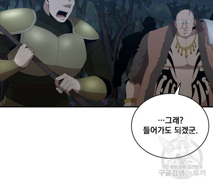 꽃만 키우는데 너무강함 182화 37