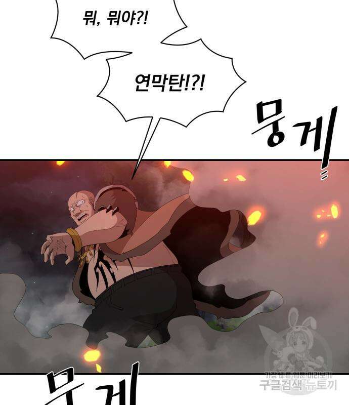 꽃만 키우는데 너무강함 182화 44