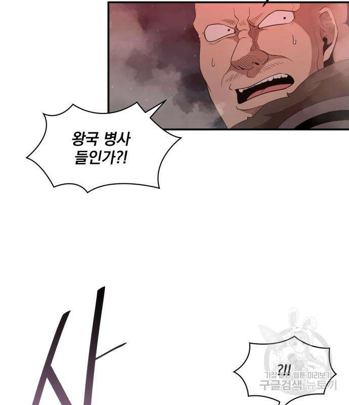 꽃만 키우는데 너무강함 182화 47