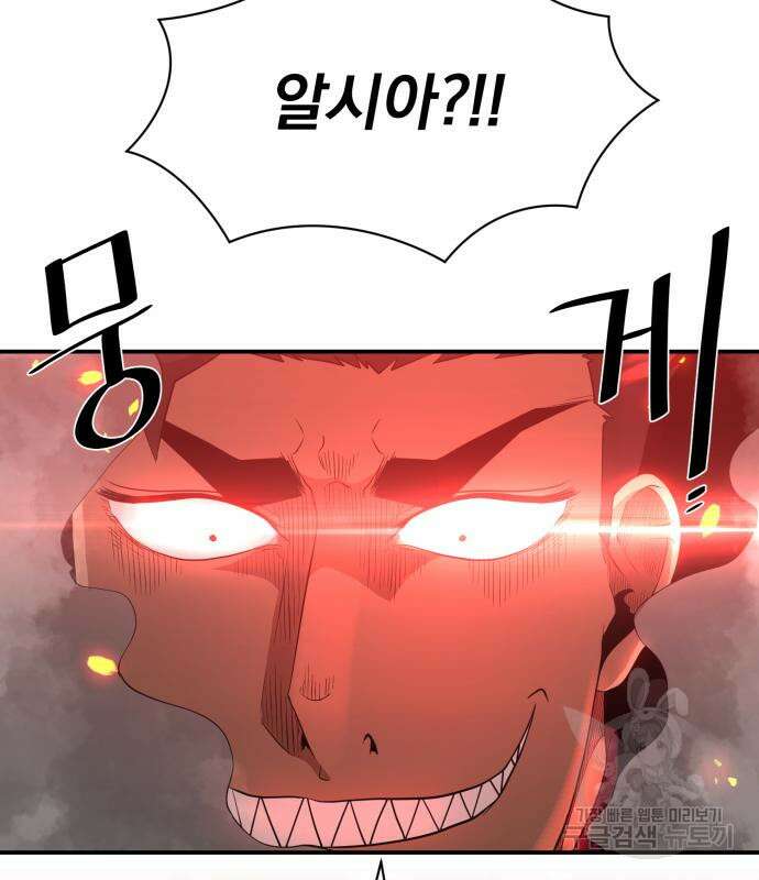 꽃만 키우는데 너무강함 182화 51
