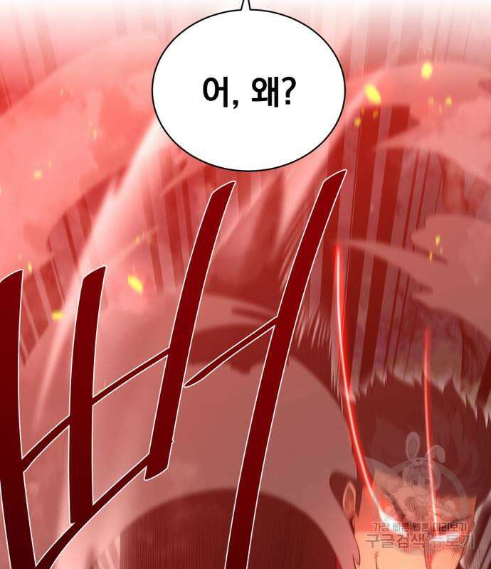 꽃만 키우는데 너무강함 182화 52