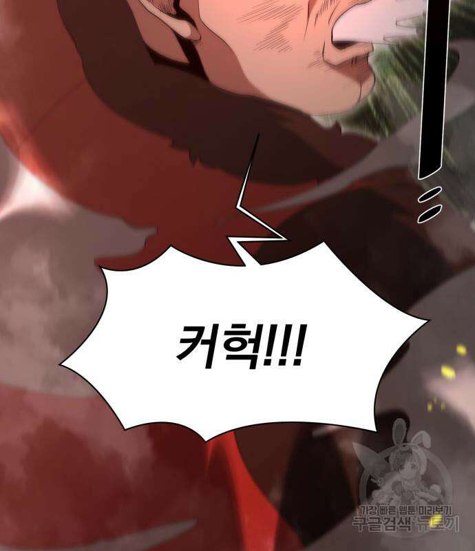 꽃만 키우는데 너무강함 182화 54