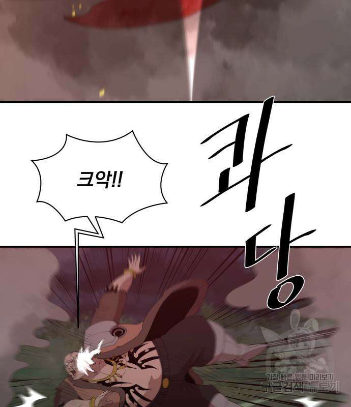꽃만 키우는데 너무강함 182화 55