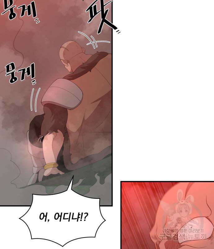 꽃만 키우는데 너무강함 182화 57