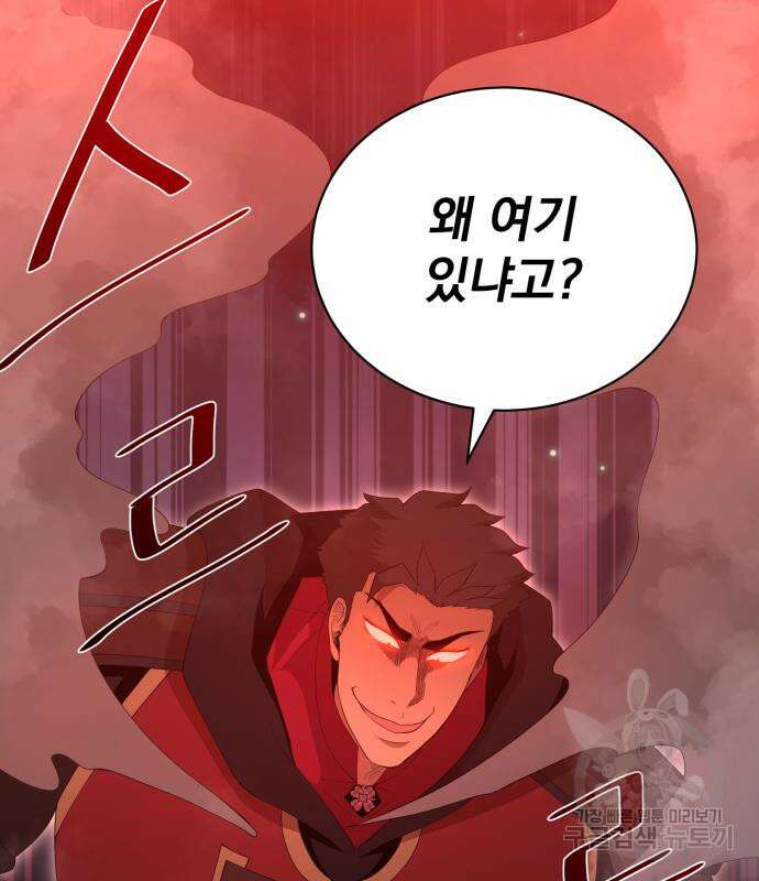 꽃만 키우는데 너무강함 182화 59