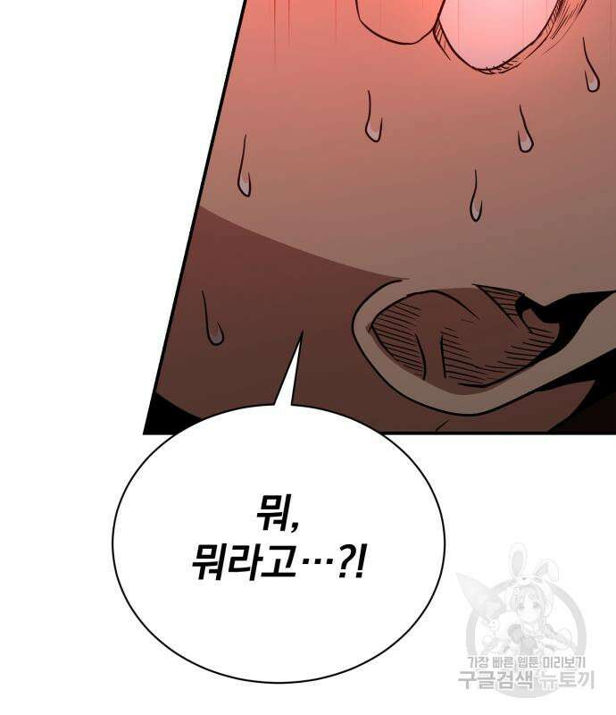 꽃만 키우는데 너무강함 182화 64